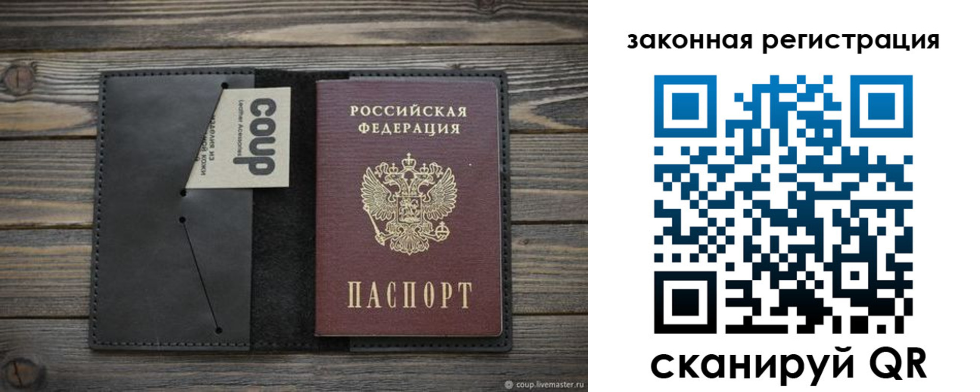 временная регистрация 2025 в Мензелинске